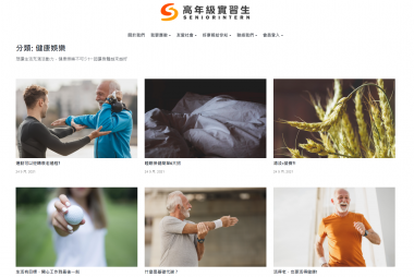 高年級實習生在雲林：推動中高齡就業與賦能需求新模式